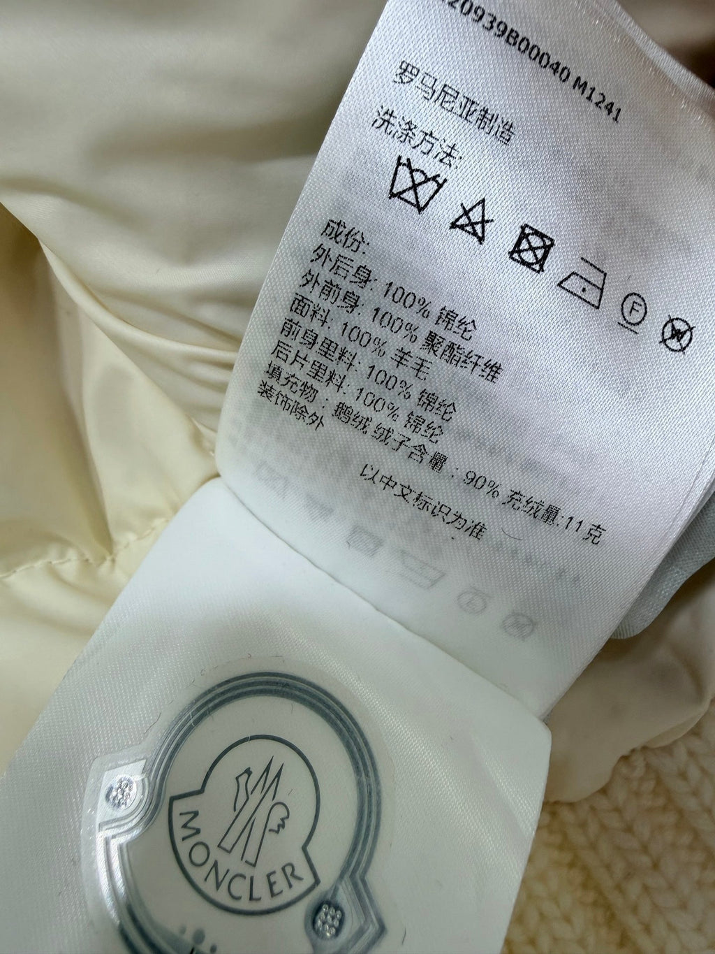 MONCLER 25S JACKET 312