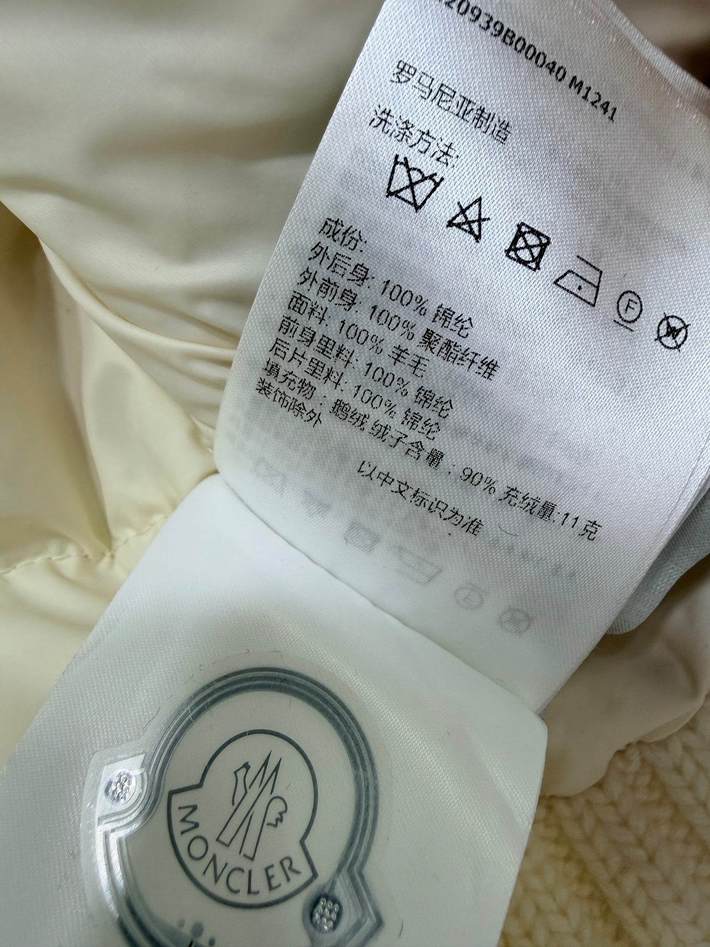 MONCLER 25S JACKET 312